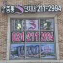 중흥S단지내부동산중개 | 더중흥S단지내 부동산 외부 내부 모습~