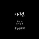 허림