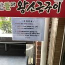 대전본점 맛찬들왕소금구이 이미지