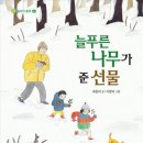 푸른나무 이미지