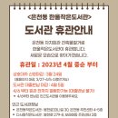 한울작은도서관 이미지