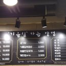 배때기기름칠