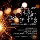흐르다야요가 - 고양시 덕양구 동송로 70 | 흐르다야요가 마포공덕센터 수리야 108배 수련 후기