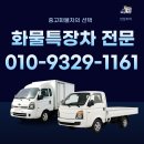 2020 현대 올뉴마이티 3.5톤 윙바디 중고화물차 실매물 후기 | 파렛트10장·파워게이트 장착 3719