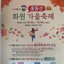 꽃동산화원