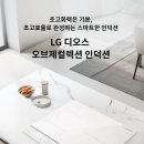 LG유통 | LG 식세기 인덕션 내돈내산 구매후기
