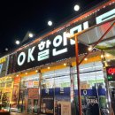 대명펜션마트