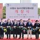 농수산물도매시장_동 이미지