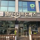 이천시내돈까스 이천 돈까스 이천 국수 맛집 송정동 맛집 진짜 수작업의 정성 멸치국시와돈까스 본점