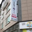 박사세탁소 이미지