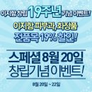 이지함에스테틱