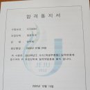 장운설목사의 자(장지혜, 제주대학교 생명자원과학대학 생명공학부 입학) 이미지