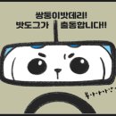 두산밧데리 이미지
