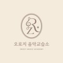 널위한음악교습소 이미지