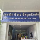 메이홍 | 캄보디아 프놈펜에서 시엠립가는 방법, 메이홍버스 후기