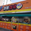 떴다김밥천국 이미지