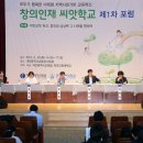 창의인재학교 이미지