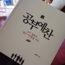 예찬지역아동센터 이미지