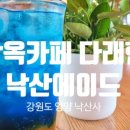 썬옥(SUNOK) 네이버블로그