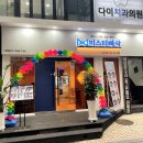 미스터빠삭 부천역점 이미지