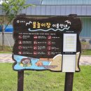 율하2지구_솔마루공원물놀이장 이미지