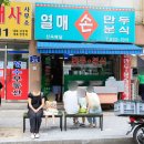 대전 노은동 맛집 백종원이 다녀간 열매손만두분식