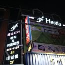 헤스티아뷰티미용학원 이미지