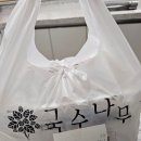 국수나무지제역점