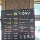 토종한우정육점식당 이미지