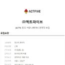 (주)액트 이미지