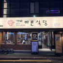 허심청식당앞