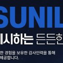 선일회계법인 이미지