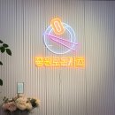 중원로-1 이미지