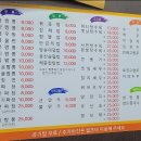 장만금중화요리 이미지