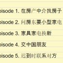 나의 완벽한 중국생활 중국어 이미지