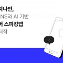 지나인