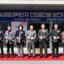 오송생명과학단지 보건지소 이미지