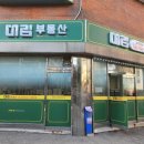 JM공인중개사사무소 이미지