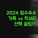 벨라루나 | 베이 숙소 추천 | Desert Dreams 암지카자 벨라 루나 | 가족 럭셔리 힐링 완벽 비교 | 실제 후기 타입별...
