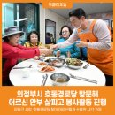 호동경로당 이미지