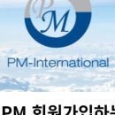 피엠스토어 이미지