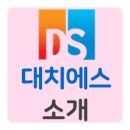 에듀위드디에스