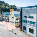 남해군보건소 이미지