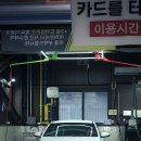 카&바이크 손 세차장 | 부천세차장 별빛카워시 프리미엄존 게러지 체험 후기~!! (1주년 기념 이벤트)