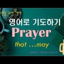 영어로 기도하기(4)-that~may, ask~in Jesus' name 이미지