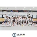 대교 태권도장 이미지