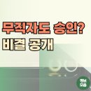핀테크를 활용한 금융상품 선택 전략 | 무직자 소액대출 가능한곳 조건 확인 및 1금융권 비상금 상품 비교