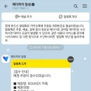 라운디(Roundy) 이미지