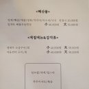 임자도횟집 - 서구 상무평화로 116 | 임자도횟집