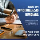 스마트종합관리 - 화성시 배양남길 114 | 스마트종합관리